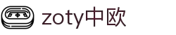 zoty中欧·(中国有限公司)官方网站